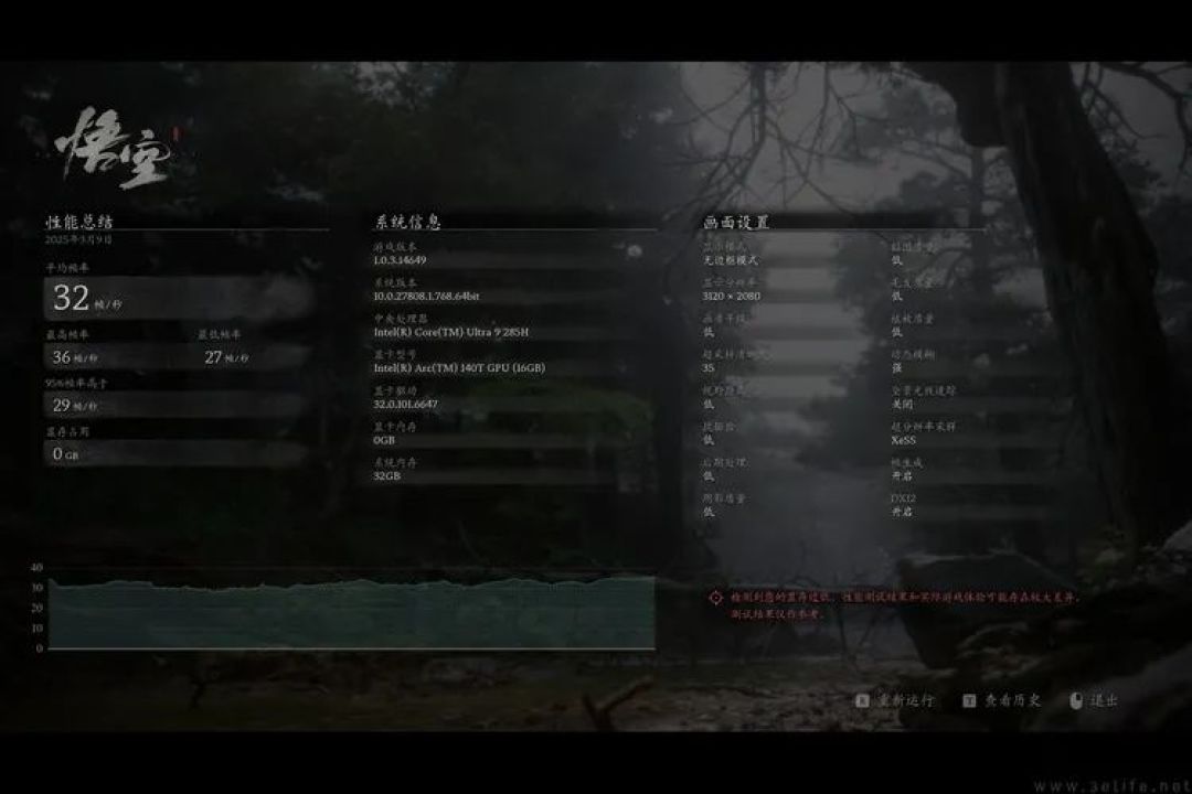 荣耀MagicBook Pro 14性能测试