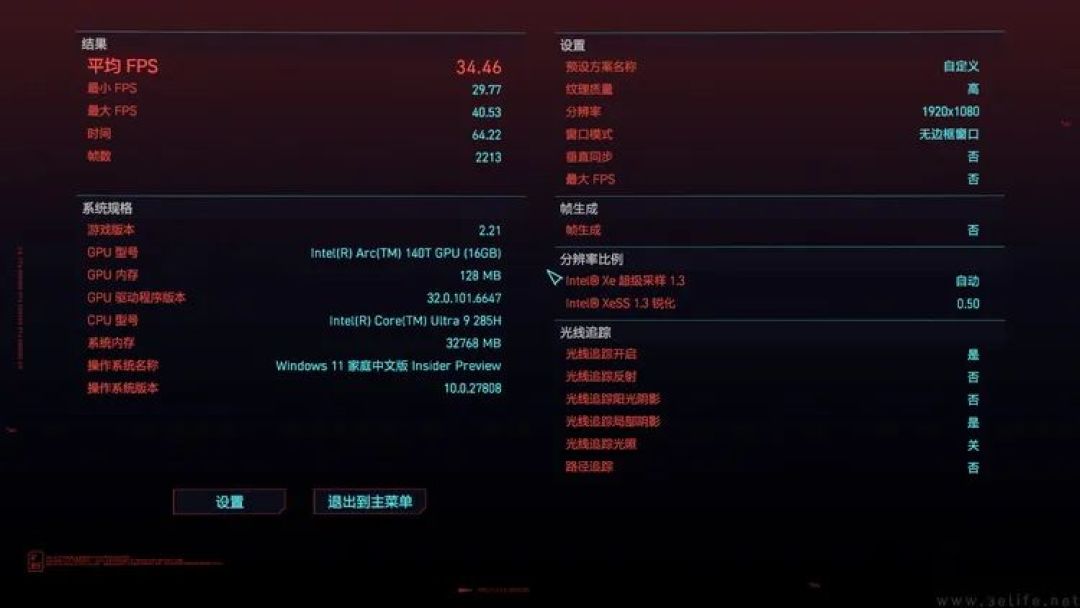 荣耀MagicBook Pro 14性能测试