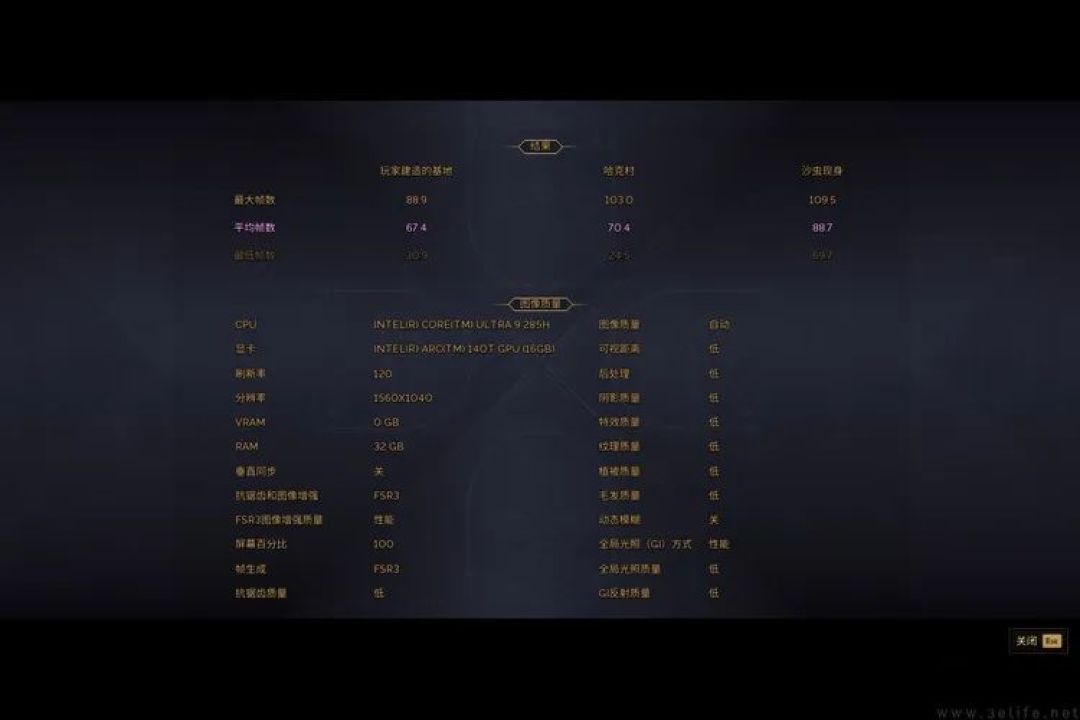 荣耀MagicBook Pro 14性能测试