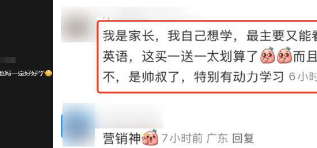 宝妈学英语是为了孩子？不，是为了吴彦祖！