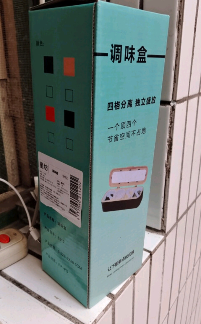 星坊调料器皿