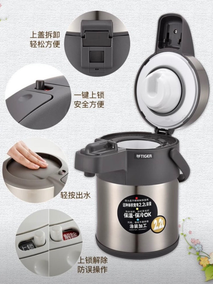 虎牌保温壶