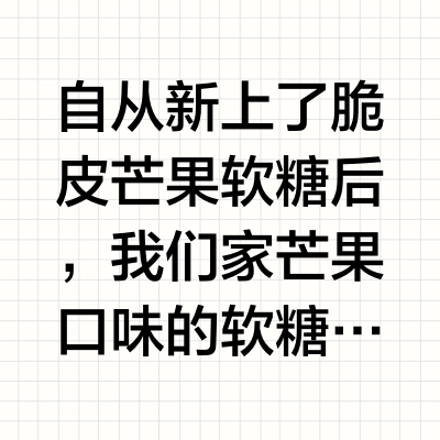 老板~再来一份芒果全家桶！
