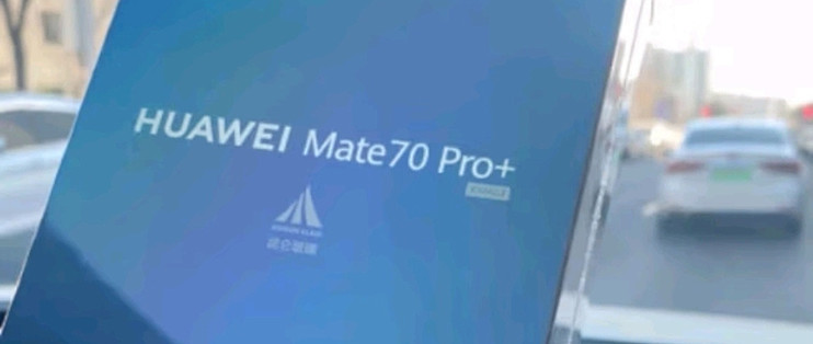 华为Mate 70 Pro+：鸿蒙智领未来，金丝银锦绽放奢华