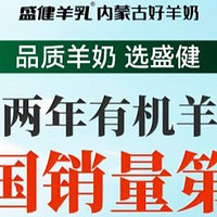 盛健生物科技有限责任公司领跑有机羊奶粉市场全链条铸就品质辉煌