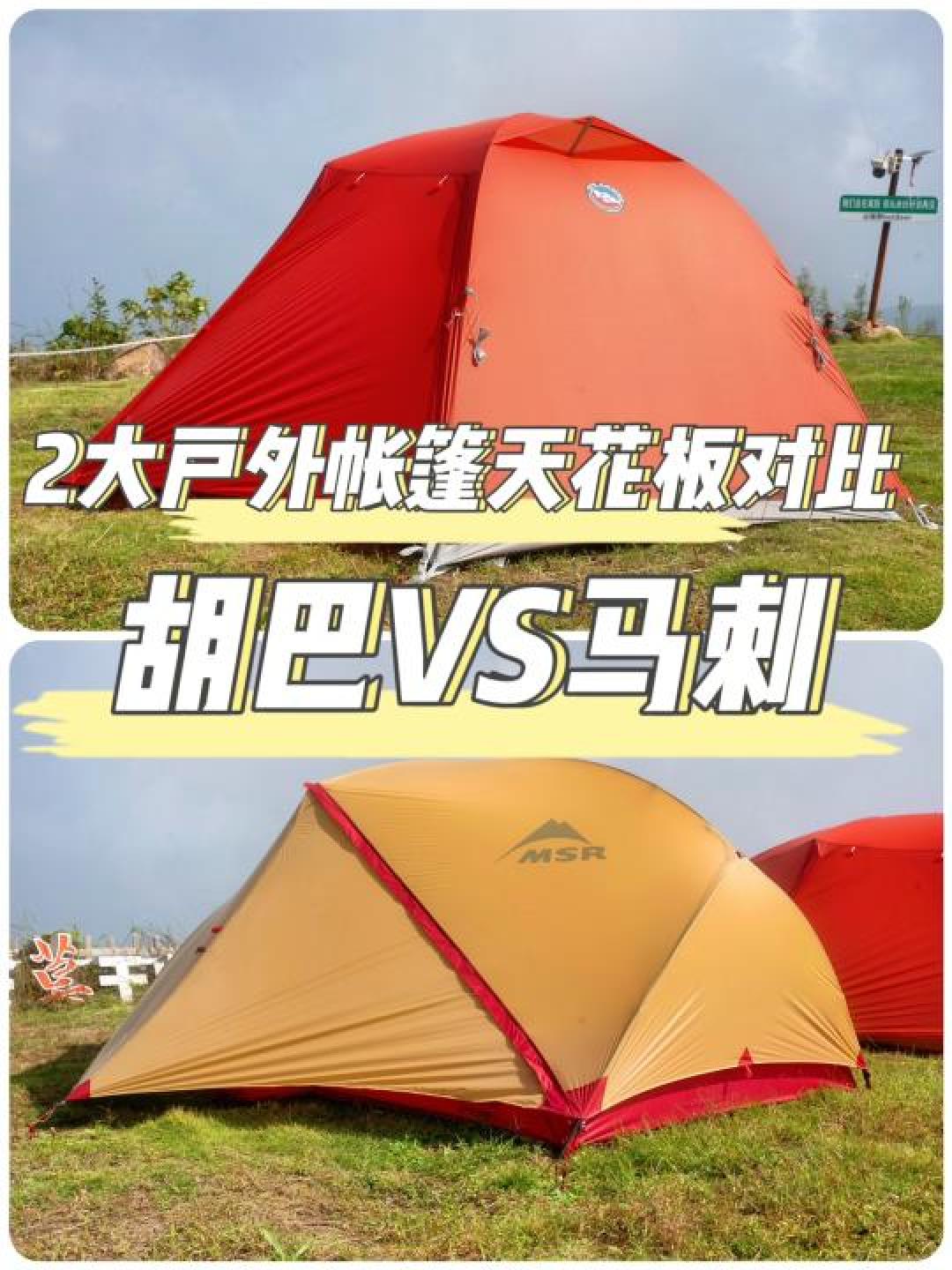 MSR新一代Elixir帐篷发布:专业性能与舒适体验完美结合