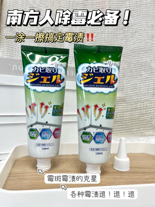 用一次爱一次!一招搞定家里霉菌霉斑
到底有没有人能懂广东人的痛啊️
稍不留神霉菌就爬满了屋里的各个角落
特别是一些犄角旮旯的地方
像洗衣机胶圈里,浴室瓷砖缝里这些边边角角
也是咱们打扫卫生时最容易