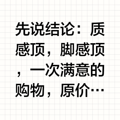 三月第3️⃣双｜SFTM联名，最舒服的贝壳头