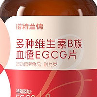 诺特兰德女士复合多种维生素b族血橙egcg咀嚼片烟酸牛磺酸72片/瓶