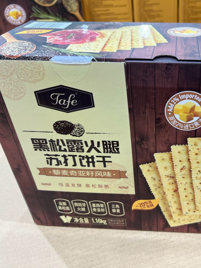 饼干