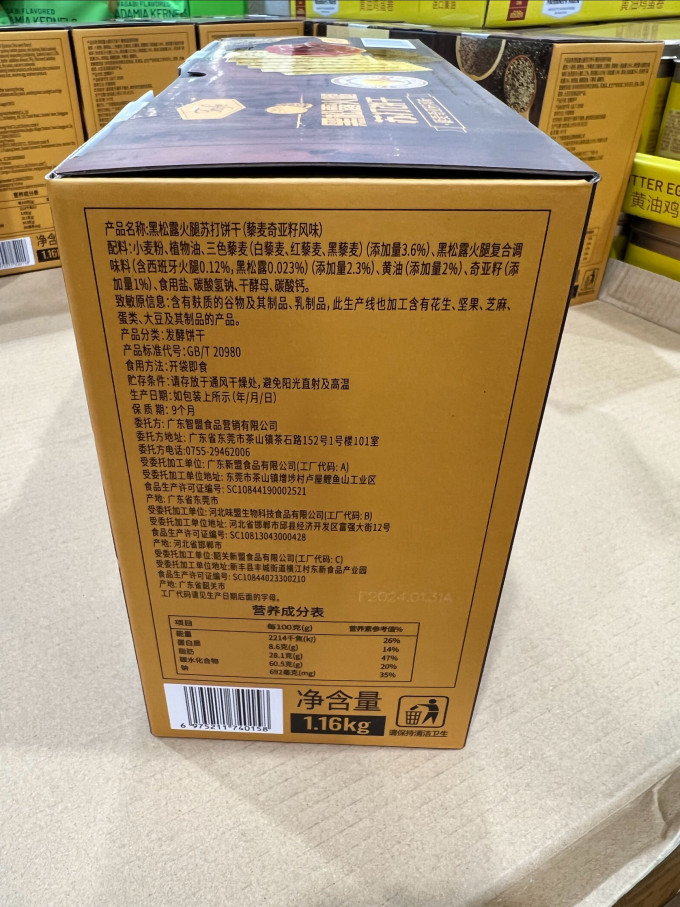 饼干