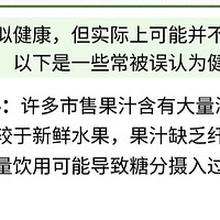 会看食品配料表很重要！😱揭秘8种伪健康食品