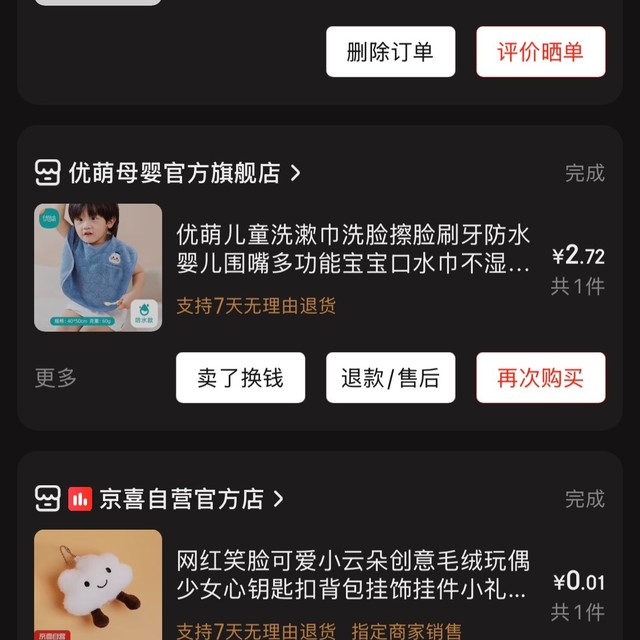宝宝围兜真的挺不错