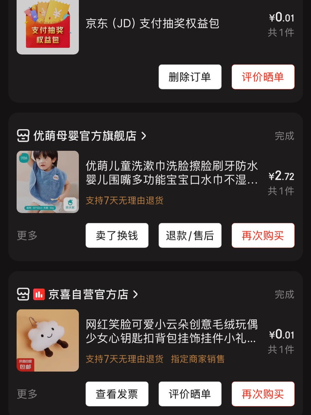 宝宝围兜真的挺不错