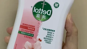 洗手液界的“硬通货”滴露抑菌洗手液450g，我家必备，囤货就选它