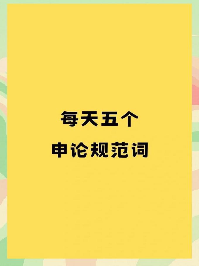 支付