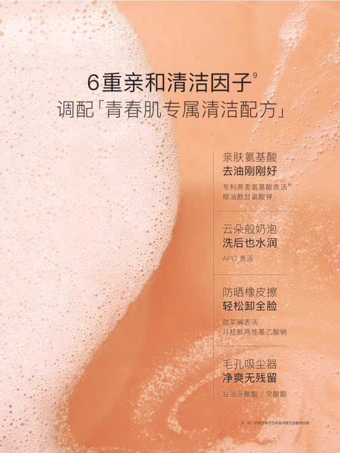 贝德美婴儿洁面乳