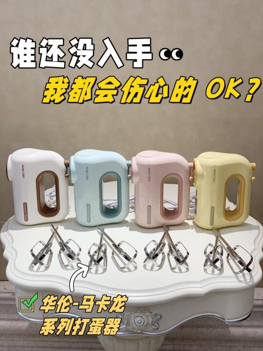靠这台打蛋器我居然做出了黑钻吐司！