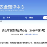 华为海思麒麟X90处理器曝光，获II级安全可靠认证