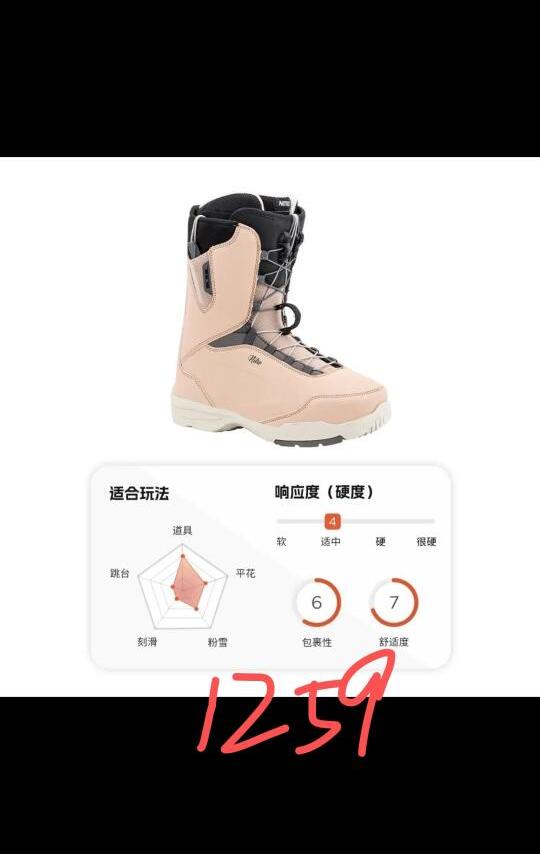 Nitro滑雪鞋为啥黑脚趾
