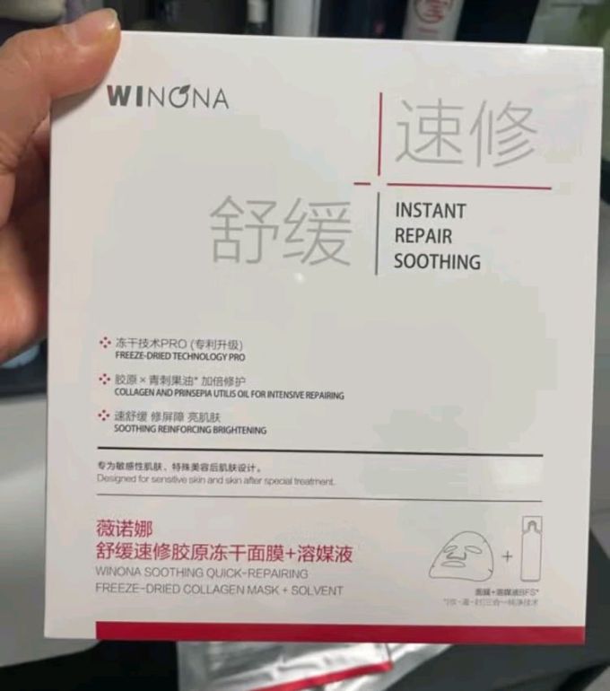 薇诺娜面膜面贴