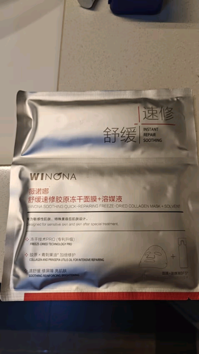 薇诺娜面膜面贴