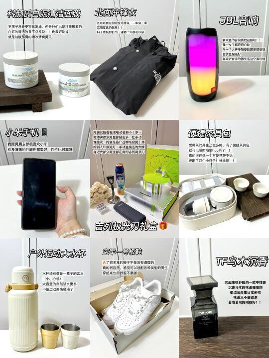 实用主义！送男友的满分生日礼物合集