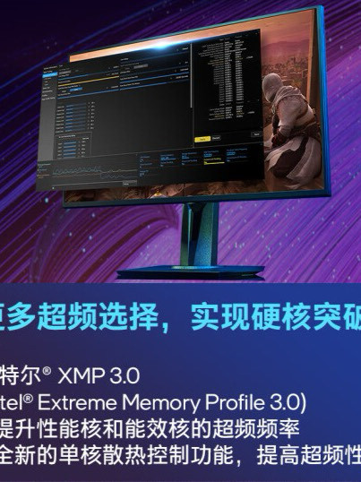 英特尔CPU