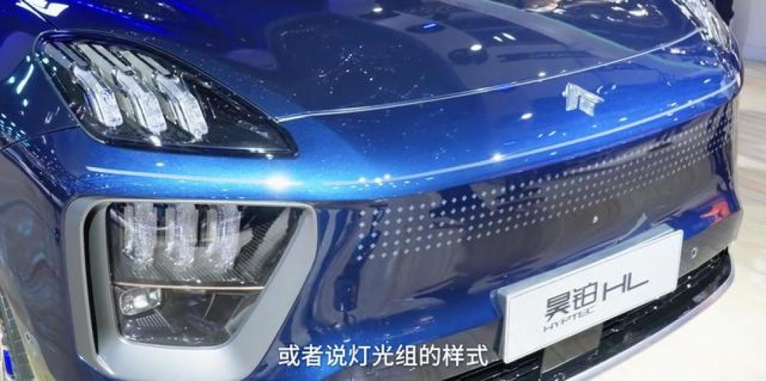 昊铂HL亮相，3000万车主专属福利震撼来袭！