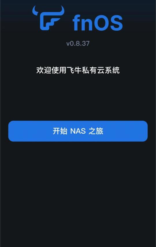 Mac mini刷飞牛的教程来啦！