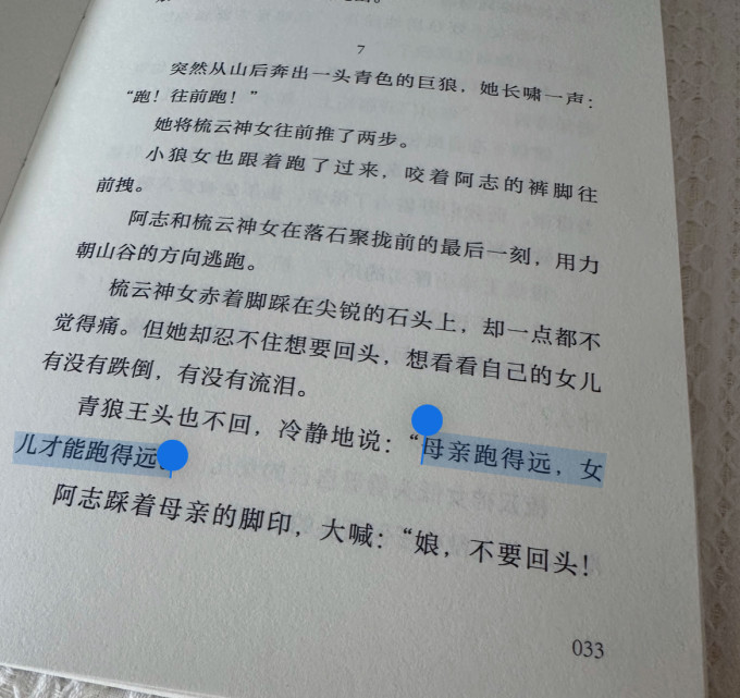 后浪出版公司小说
