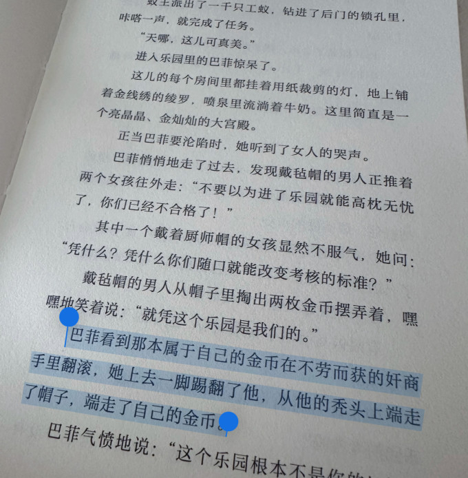 后浪出版公司小说