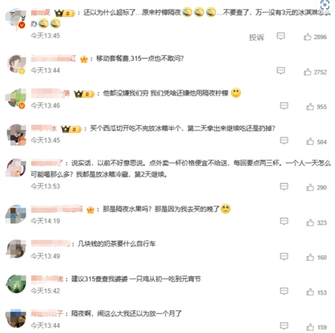 蜜雪冰城塌房后大学生的反应绝了:建议营业时间改为24小时
