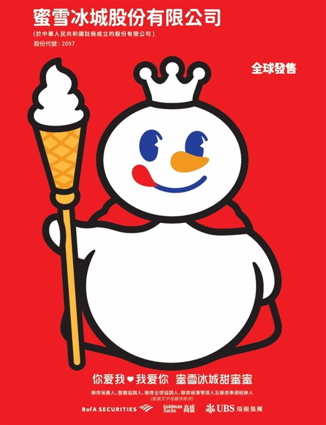 蜜雪冰城塌房后大学生的反应绝了:建议营业时间改为24小时