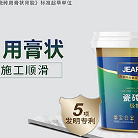 用瓷砖胶还要背胶吗？一文为你解惑