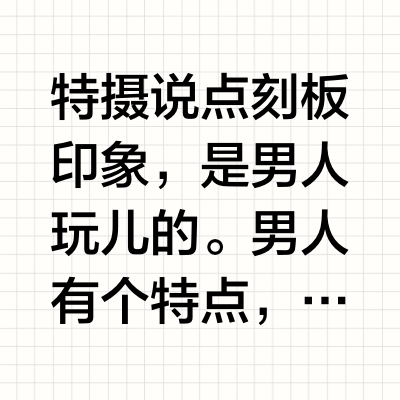 如果认真比较的话，哪个级别的奥特曼才能战胜哥斯拉？