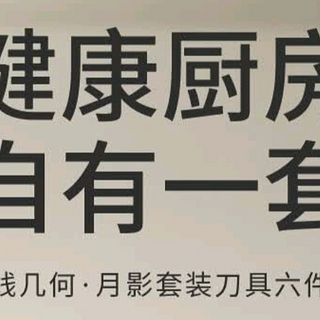 张小泉流线几何月影不锈钢抗菌菜刀组合套装：厨房中的匠心之作