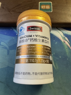 斯维诗的钙片你吃了没