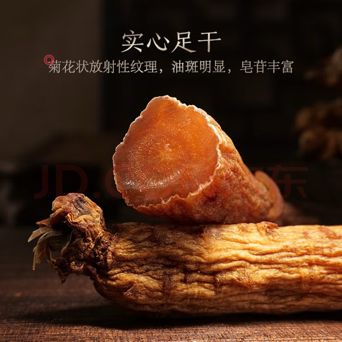 长白山人参基础健康