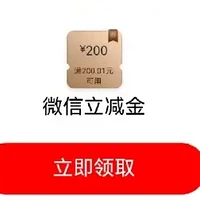 立减金！工行抽奖大水！光大100！有礼花路子更新！zfb100红包！