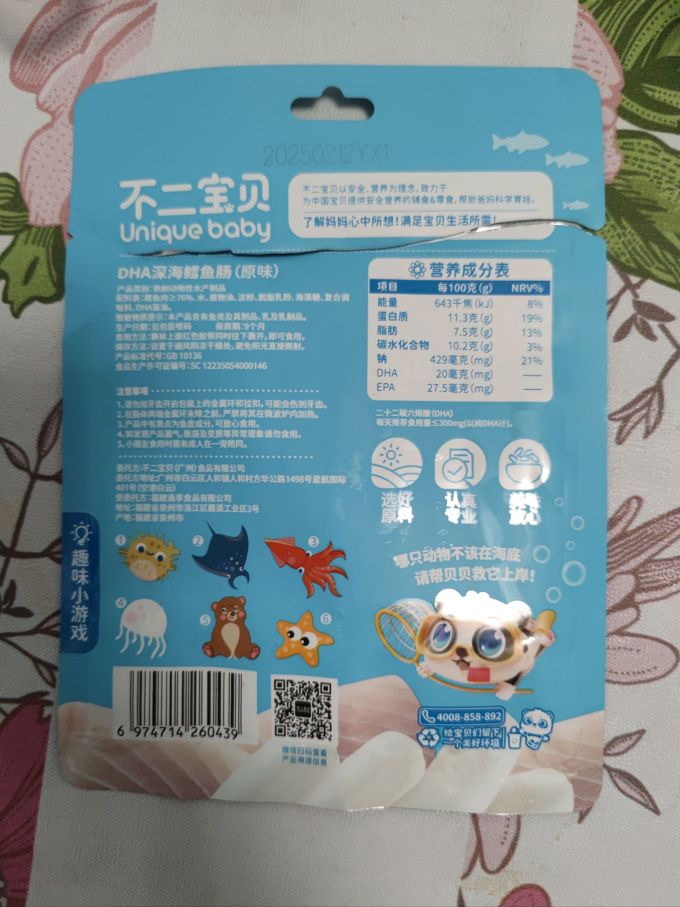 不二宝贝宝宝零食