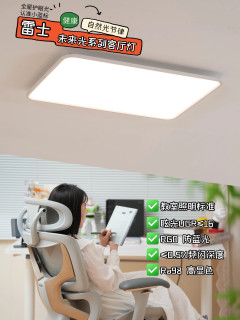 别让灯光偷走了孩子的视力