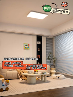 别让灯光偷走了孩子的视力
