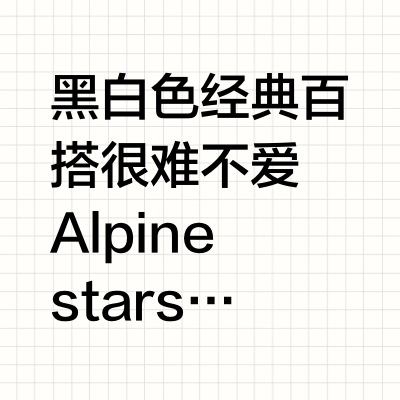 飒气十足👀黑白配很难不爱