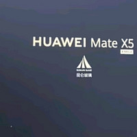 2025最强备用机，非华为Mate X5 折叠屏手机莫属！