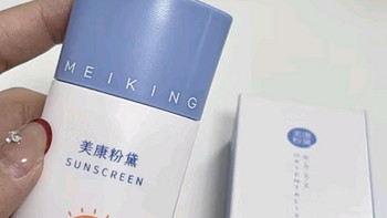 美康粉黛清爽防晒霜spf50+隔离润肤保湿轻薄学生党军训可用 防晒4