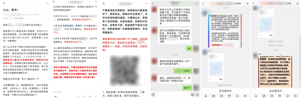 微信严打无资质违规荐股 最严可封禁账号