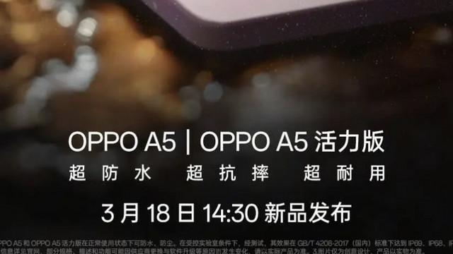 OPPO A5 手机内置 6500mAh 电池，3 月 18 日发布