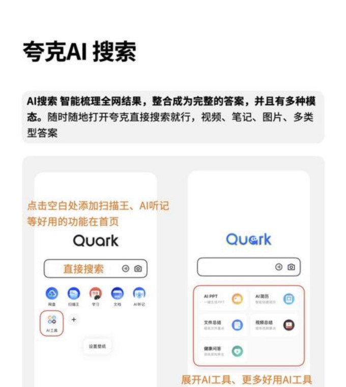 夸克其他充值