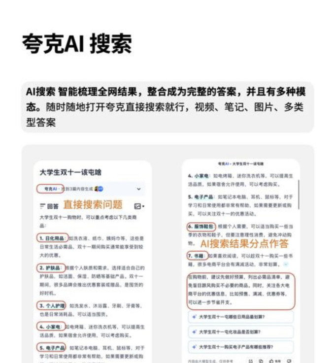 夸克其他充值